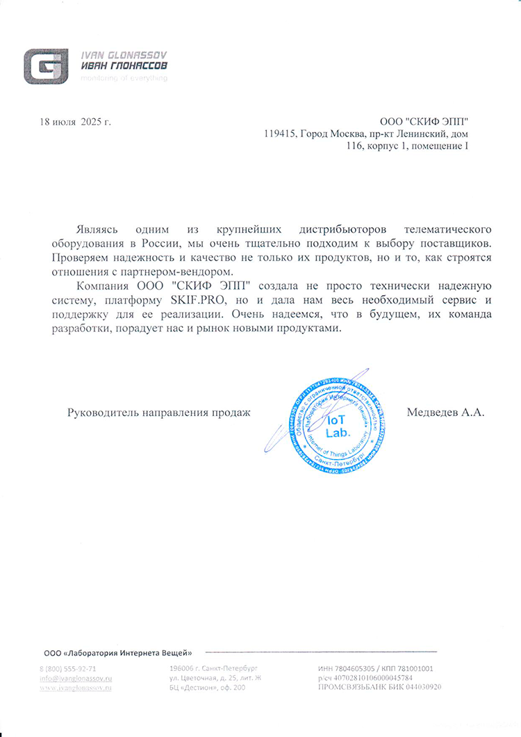 Иван Глонассов отзыв