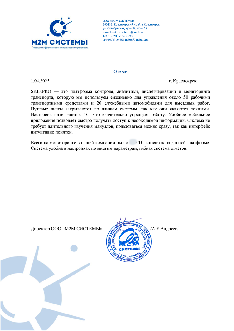 M2M отзыв